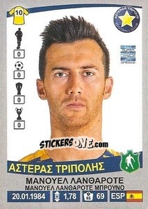 Sticker Manuel Lanzarote - Superleague Ελλάδα 2015-2016 n. 93 - Panini