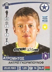 Sticker Andrey Gorbunov - Superleague Ελλάδα 2015-2016 - Panini