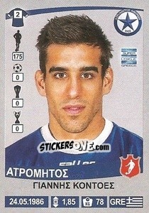 Sticker Giannis Kontoes - Superleague Ελλάδα 2015-2016 - Panini