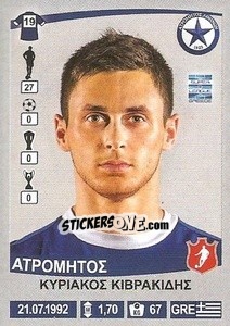 Sticker Kyriakos Kivrakidis - Superleague Ελλάδα 2015-2016 n. 101 - Panini