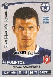 Cromo Nikos Lazaridis - Superleague Ελλάδα 2015-2016 n. 102 - Panini