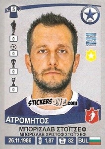 Sticker Borislav Stoychev - Superleague Ελλάδα 2015-2016 n. 105 - Panini