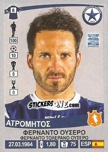 Sticker Fernando Usero - Superleague Ελλάδα 2015-2016 - Panini