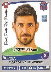 Sticker Giorgos Kantimiris - Superleague Ελλάδα 2015-2016 - Panini