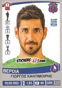 Cromo Giorgos Kantimiris - Superleague Ελλάδα 2015-2016 - Panini