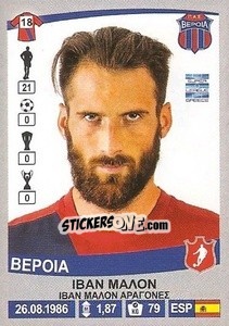 Sticker Iván Malón - Superleague Ελλάδα 2015-2016 n. 123 - Panini