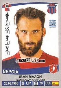 Cromo Iván Malón - Superleague Ελλάδα 2015-2016 - Panini