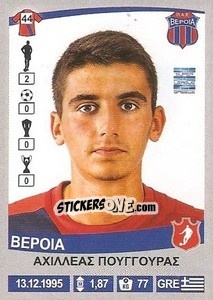 Sticker Achilleas Poungouras - Superleague Ελλάδα 2015-2016 n. 124 - Panini