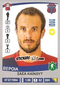 Sticker Saša Kajkut - Superleague Ελλάδα 2015-2016 - Panini