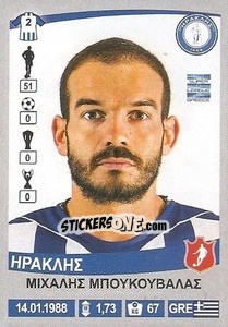 Figurina Michalis Boukouvalas - Superleague Ελλάδα 2015-2016 - Panini