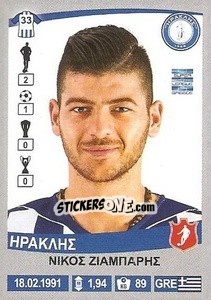 Sticker Nikos Ziabaris - Superleague Ελλάδα 2015-2016 - Panini