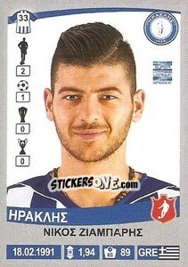 Cromo Nikos Ziabaris - Superleague Ελλάδα 2015-2016 n. 145 - Panini