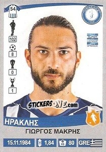 Sticker Giorgos Makris - Superleague Ελλάδα 2015-2016 - Panini