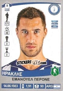 Sticker Emanuel Perrone - Superleague Ελλάδα 2015-2016 n. 157 - Panini