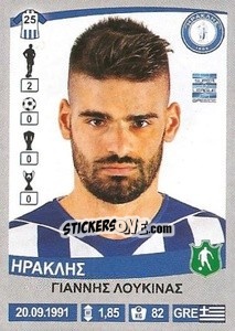 Cromo Giannis Loukinas - Superleague Ελλάδα 2015-2016 n. 158 - Panini