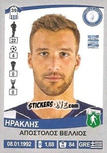 Cromo Apostolos Vellios - Superleague Ελλάδα 2015-2016 - Panini