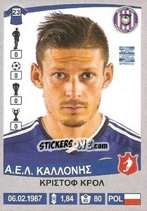 Sticker Krzysztof Król - Superleague Ελλάδα 2015-2016 - Panini