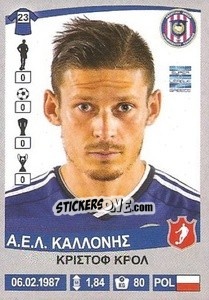 Sticker Krzysztof Król - Superleague Ελλάδα 2015-2016 n. 167 - Panini
