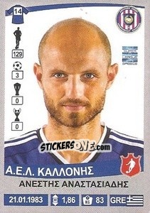 Figurina Anestis Anastasiadis - Superleague Ελλάδα 2015-2016 n. 168 - Panini