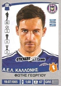 Figurina Fotis Georgiou - Superleague Ελλάδα 2015-2016 n. 171 - Panini