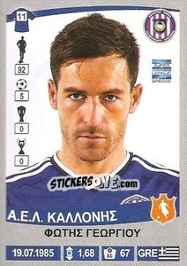 Cromo Fotis Georgiou - Superleague Ελλάδα 2015-2016 - Panini