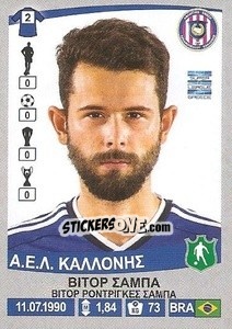 Sticker Vitor Saba - Superleague Ελλάδα 2015-2016 n. 178 - Panini
