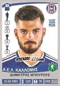 Sticker Dimitris Bourous - Superleague Ελλάδα 2015-2016 - Panini