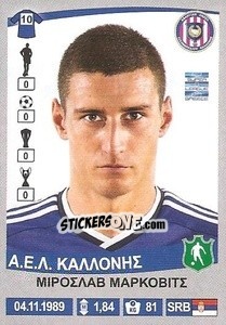 Cromo Miroslav Markovic - Superleague Ελλάδα 2015-2016 - Panini