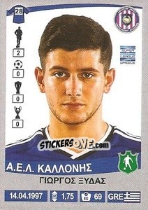 Sticker Giorgos Xydas - Superleague Ελλάδα 2015-2016 n. 182 - Panini