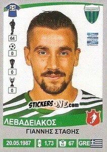 Sticker Giannis Stathis - Superleague Ελλάδα 2015-2016 n. 187 - Panini