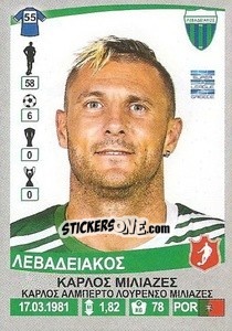 Sticker Carlos Milhazes - Superleague Ελλάδα 2015-2016 - Panini