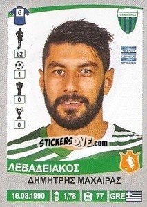 Sticker Dimitris Macheras - Superleague Ελλάδα 2015-2016 - Panini