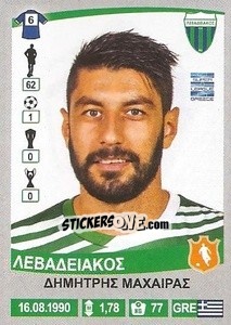 Cromo Dimitris Macheras - Superleague Ελλάδα 2015-2016 - Panini