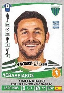 Sticker Ximo Navarro - Superleague Ελλάδα 2015-2016 n. 196 - Panini