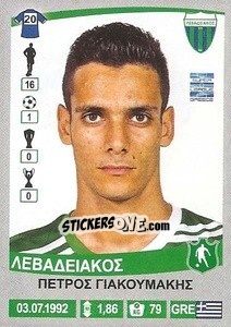 Sticker Petros Giakoumakis - Superleague Ελλάδα 2015-2016 n. 203 - Panini