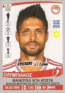 Sticker Manuel da Costa - Superleague Ελλάδα 2015-2016 n. 213 - Panini