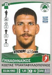 Cromo Kostas Triantafyllopoulos - Superleague Ελλάδα 2015-2016 n. 231 - Panini