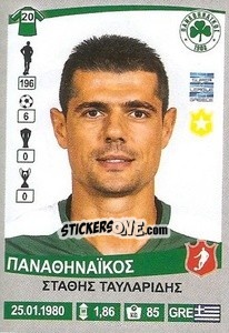 Figurina Stathis Tavlaridis - Superleague Ελλάδα 2015-2016 - Panini