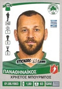 Figurina Christos Bourbos - Superleague Ελλάδα 2015-2016 - Panini