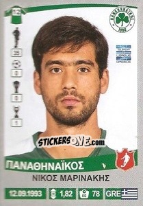 Cromo Nikos Marinakis - Superleague Ελλάδα 2015-2016 - Panini