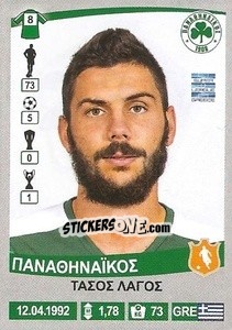 Cromo Tasos Lagos - Superleague Ελλάδα 2015-2016 n. 238 - Panini