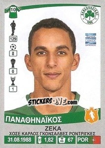 Sticker Zeca - Superleague Ελλάδα 2015-2016 n. 239 - Panini