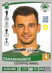 Figurina Sotiris Ninis - Superleague Ελλάδα 2015-2016 - Panini