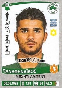 Sticker Mehdi Abeid - Superleague Ελλάδα 2015-2016 - Panini