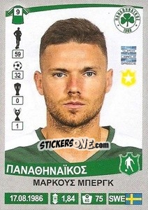 Sticker Marcus Berg - Superleague Ελλάδα 2015-2016 n. 246 - Panini
