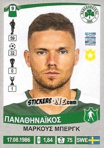 Sticker Marcus Berg - Superleague Ελλάδα 2015-2016 - Panini