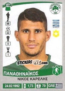 Sticker Nikos Karelis - Superleague Ελλάδα 2015-2016 - Panini