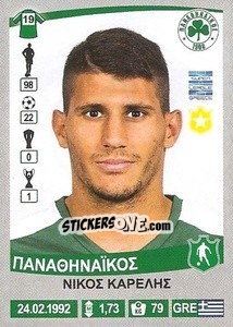 Figurina Nikos Karelis - Superleague Ελλάδα 2015-2016 - Panini