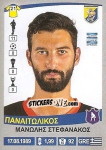 Cromo Manolis Stefanakos - Superleague Ελλάδα 2015-2016 - Panini