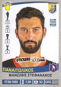 Sticker Manolis Stefanakos - Superleague Ελλάδα 2015-2016 n. 251 - Panini